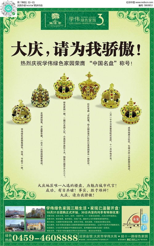 紅動(dòng)網(wǎng)免費(fèi)提供王冠廣告設(shè)計(jì)psd素材及專業(yè)信息系統(tǒng)運(yùn)行維護(hù)服務(wù)