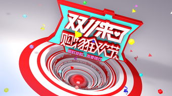 雙11電商廣告設(shè)計(jì)與信息系統(tǒng)集成服務(wù) 協(xié)同驅(qū)動(dòng)購物狂歡