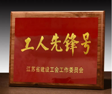 金螳螂BIM團(tuán)隊(duì)榮膺“工人先鋒號” 以技術(shù)深耕與信息系統(tǒng)運(yùn)維服務(wù)引領(lǐng)行業(yè)創(chuàng)新