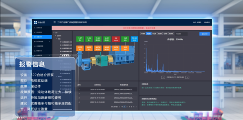 中國(guó)煤科北京華宇革新推出設(shè)備預(yù)測(cè)性維護(hù)系統(tǒng)與信息系統(tǒng)運(yùn)行維護(hù)服務(wù)