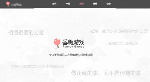 騰訊入股番糖網(wǎng)絡(luò)，深化二次元與女性向游戲市場(chǎng)布局